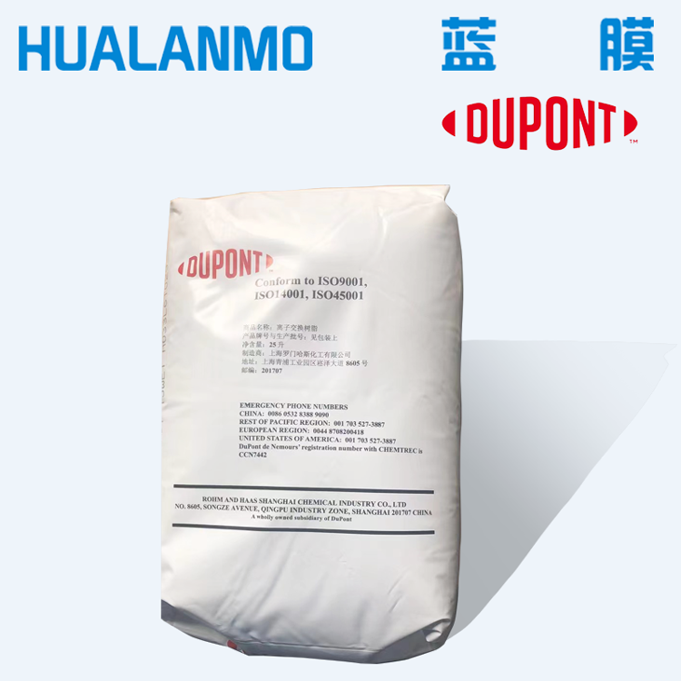 杜邦 HPR4800 Cl离子交换树脂