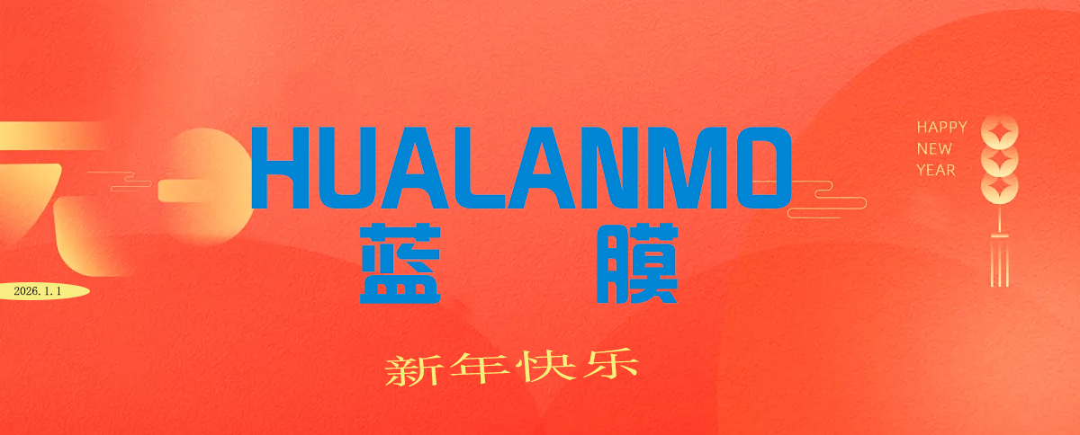 2026年“元旦节”蓝膜水处理放假通知函