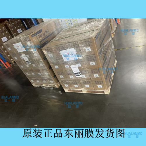 东丽反渗透膜TM720-400是低压膜吗？