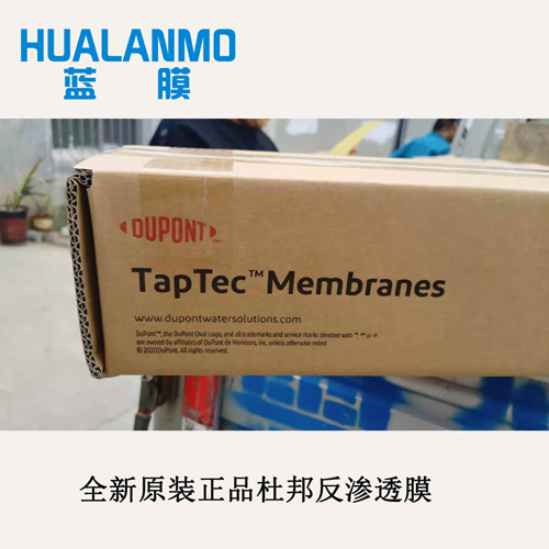 杜邦反渗透膜BW30FR-400/34低流量会导致进水故障吗?