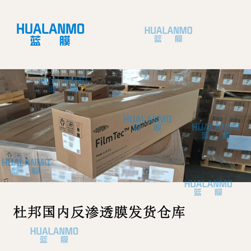 1785482292785131.jpg 杜邦滤膜包装图-(1).jpg